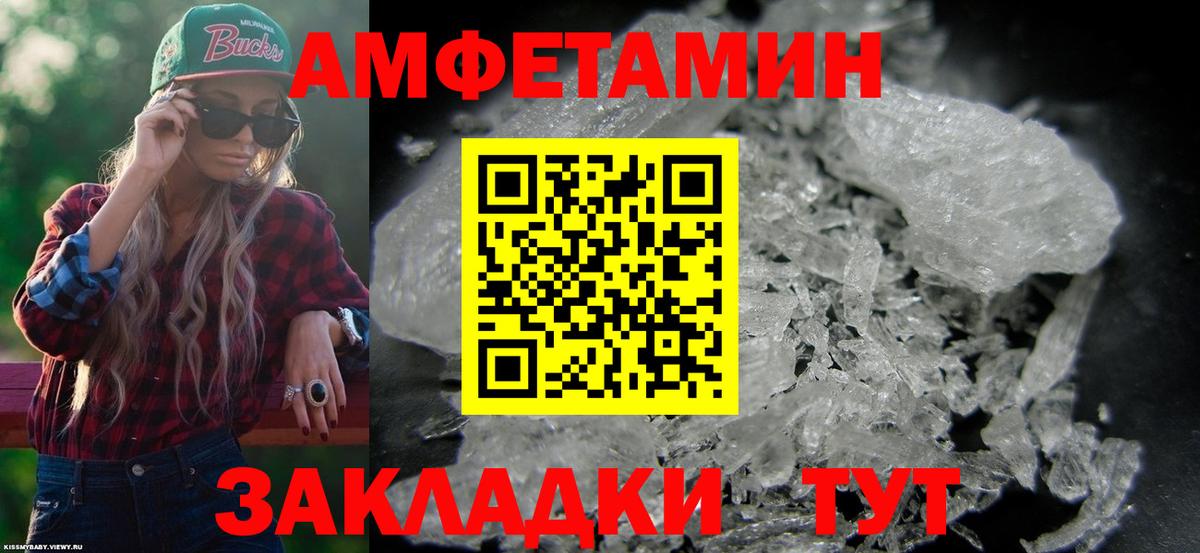 Печора  АМФЕТАМИН 97%  АМФ  Вход с VPN 