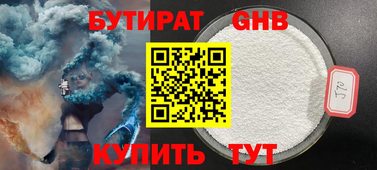 Бутират буратино  Вход с VPN  Печора 