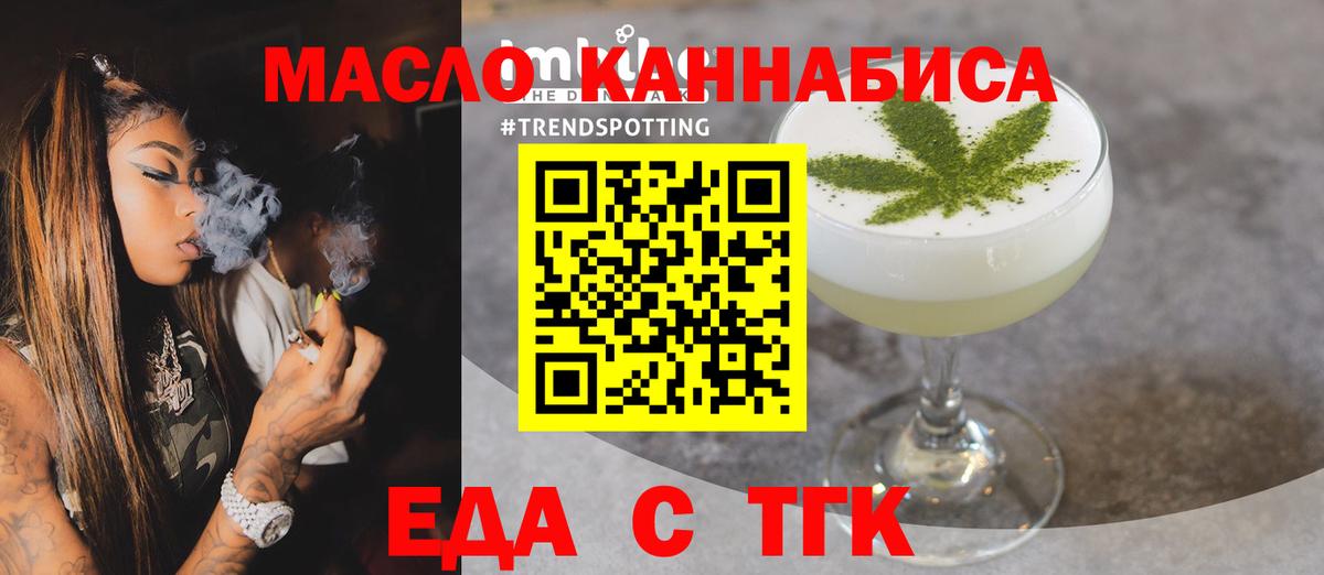 Печенье с ТГК марихуана Печора
