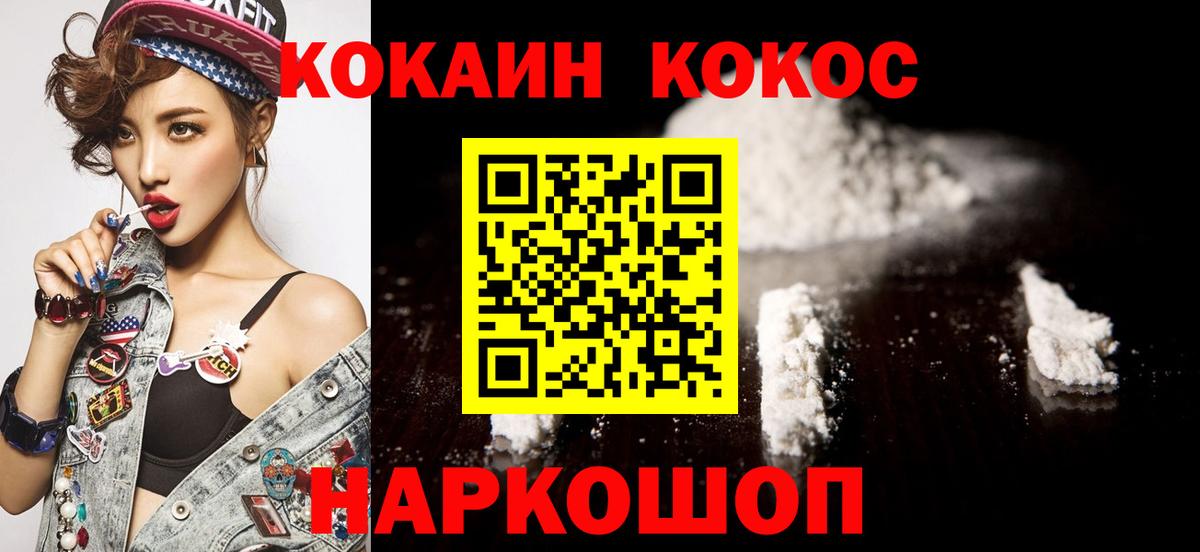 Печора  КОКАИН 97%  Вход с VPN  КОКАИН Columbia 