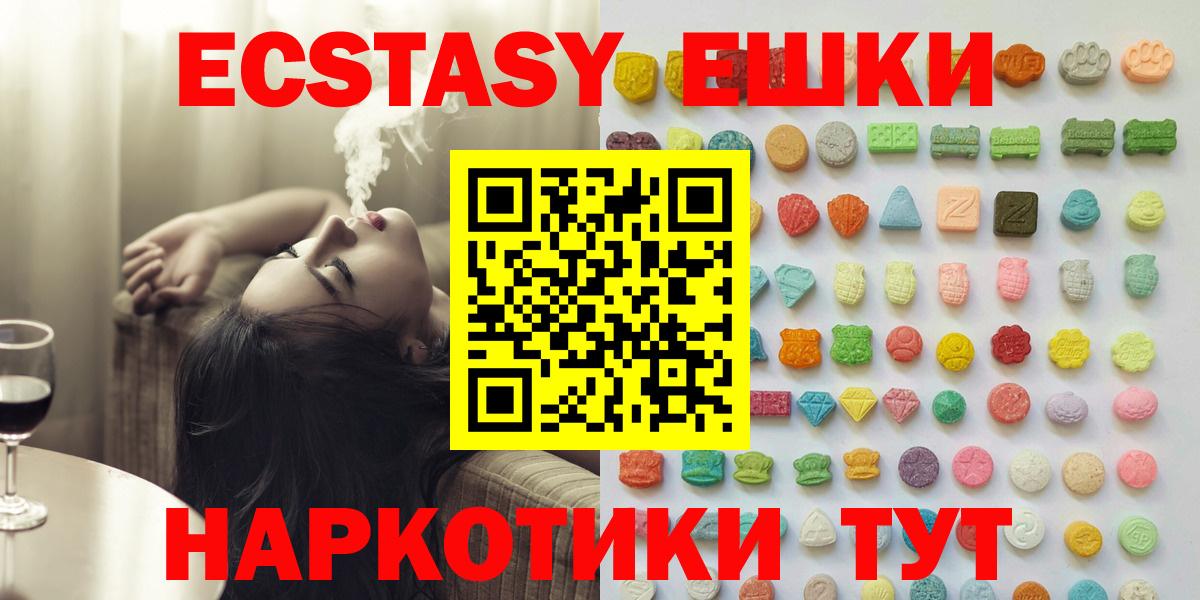 ЭКСТАЗИ XTC Печора