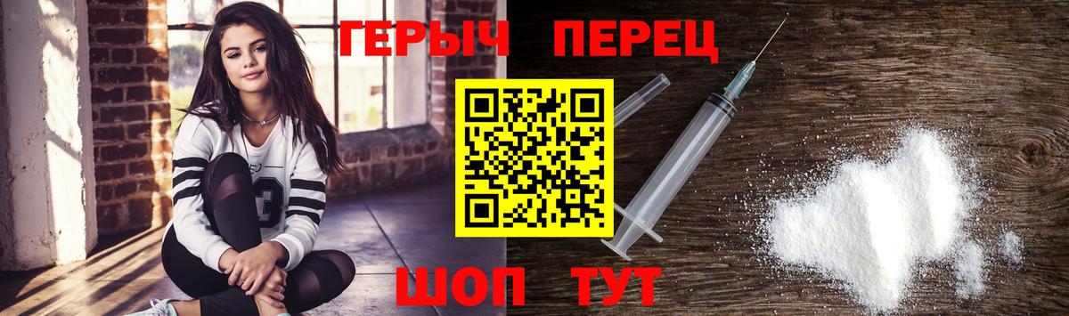 ГЕРОИН белый Печора