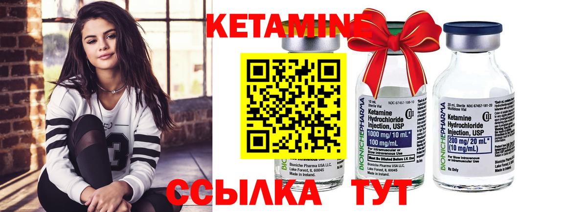 Печора  Кетамин ketamine  Вход с VPN 