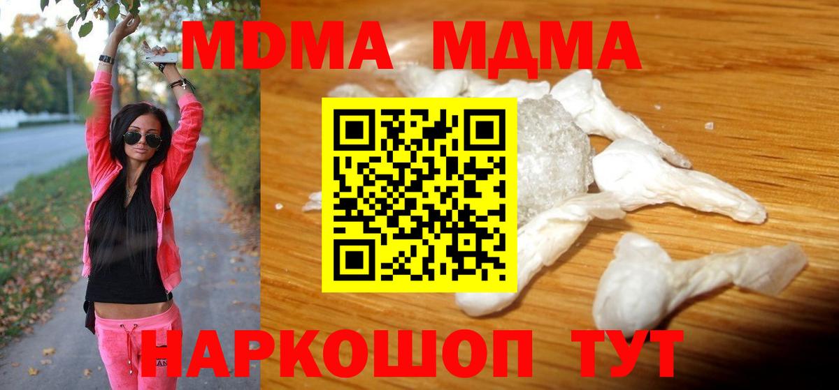 МДМА Molly  Вход с VPN  МДМА  Печора  MDMA кристаллы 