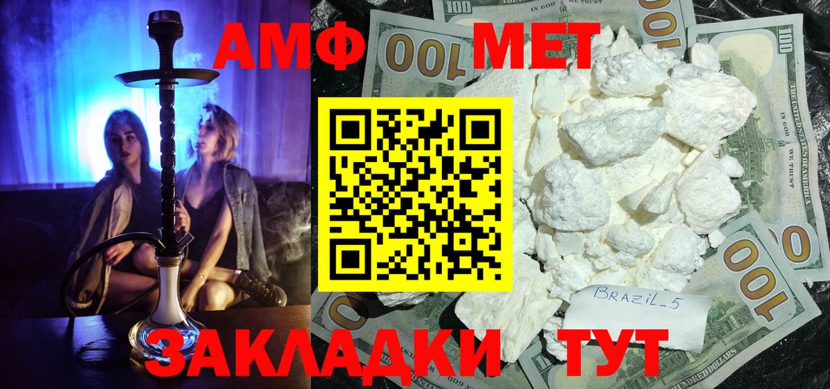 Метамфетамин  Первитин Methamphetamine  Вход с VPN  Печора  Первитин Methamphetamine 