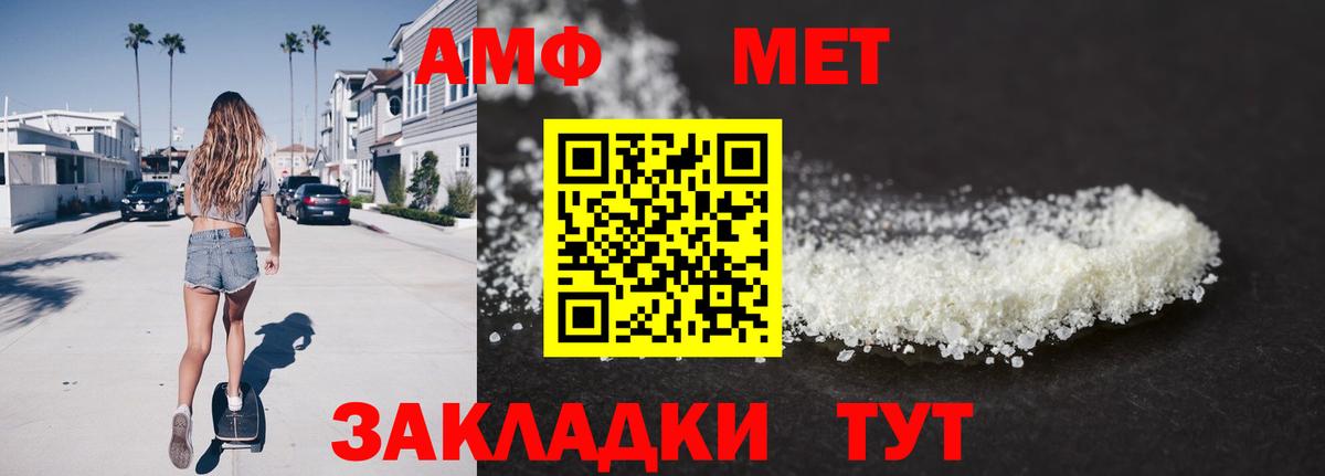 МЕТАМФЕТАМИН пудра Печора