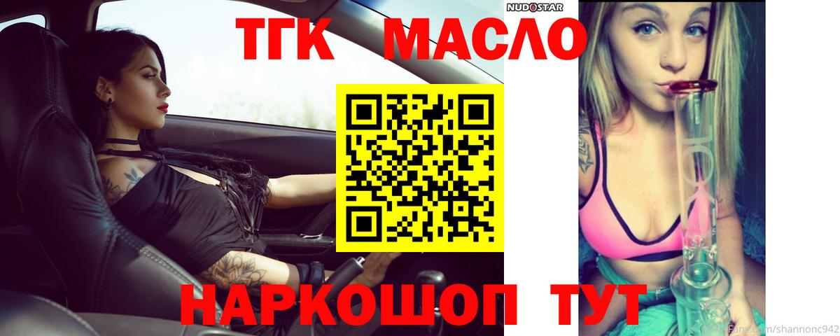 Печора  ТГК концентрат  Дистиллят ТГК Wax  Вход с VPN 