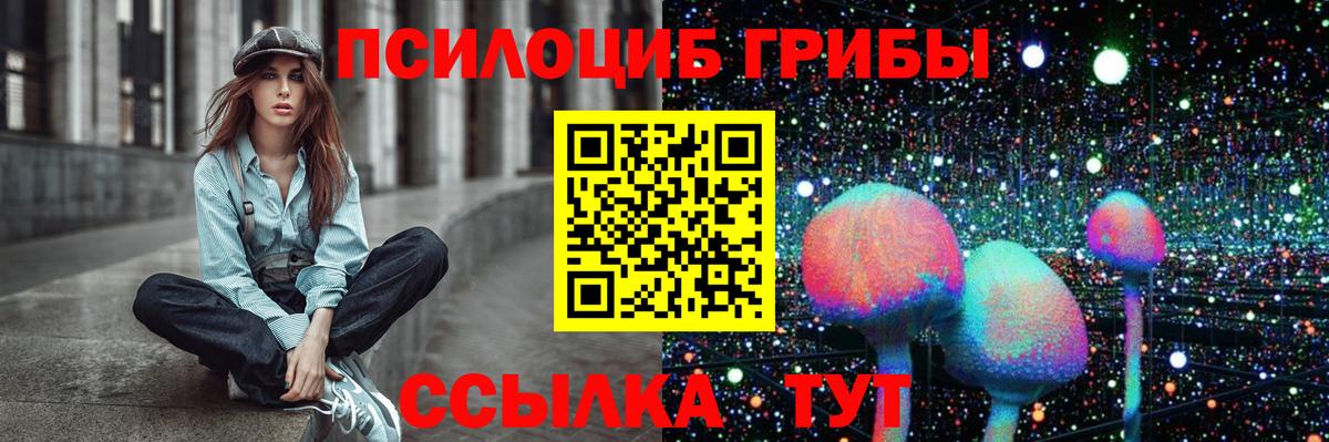 наркошоп  Псилоцибиновые грибы Psilocybe  Вход с VPN  Печора  Галлюциногенные грибы ЛСД 